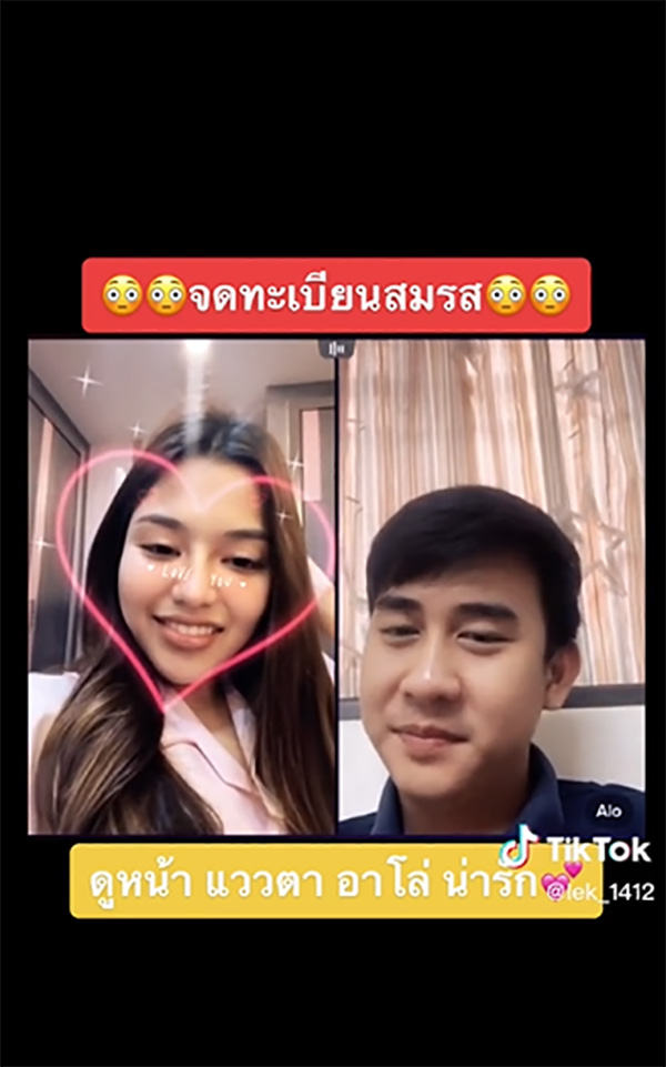 ธัญญ่า อาร์สยาม