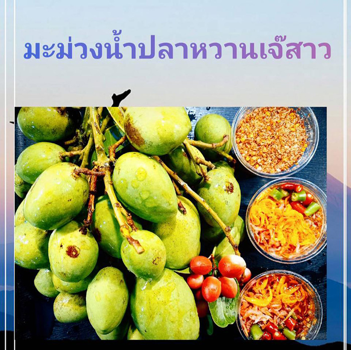ร้านมะม่วงน้ำปลาหวาน