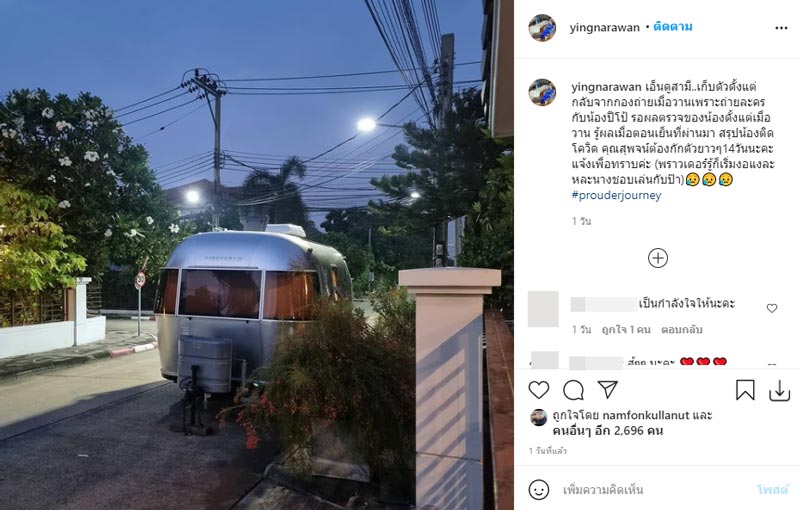 ลิฟท์ สุพจน์