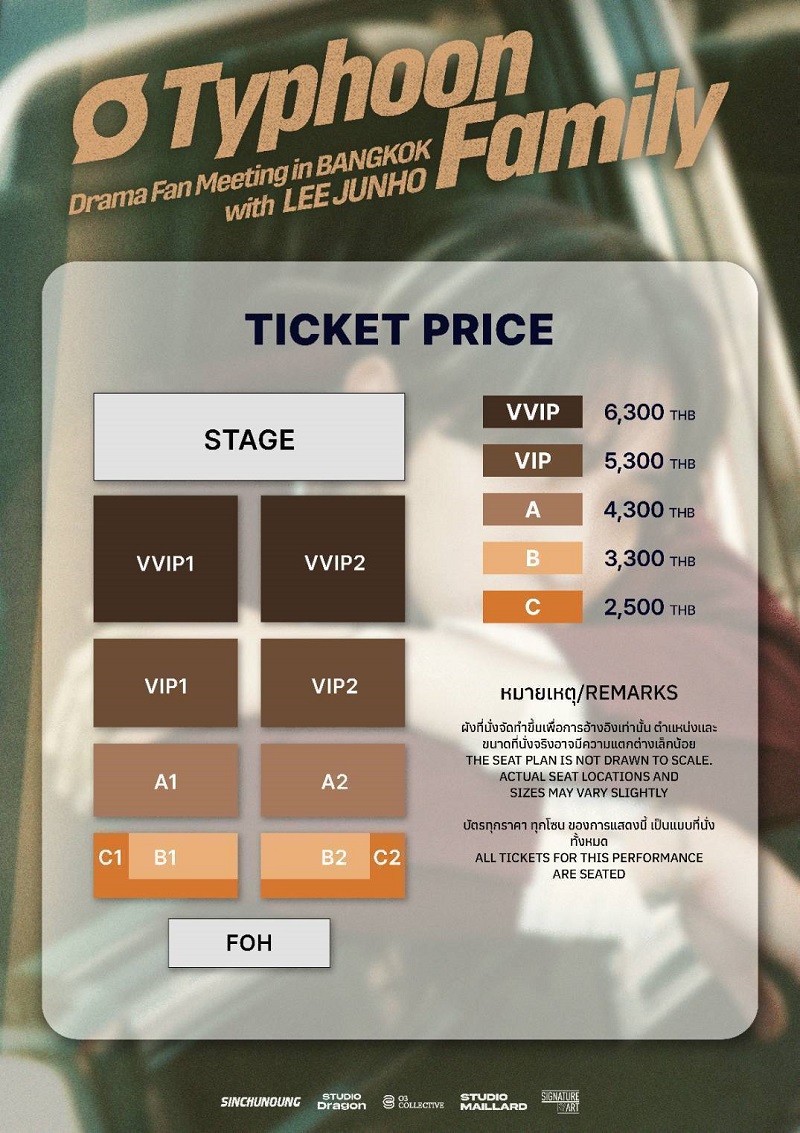 Lee Junho แฟนมีตติ้ง ผังที่นั่ง