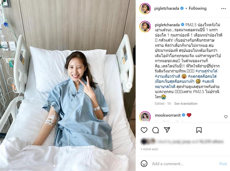 พิกเล็ท ชาราฎา