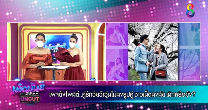 คู่รักวัยว้าวุ่น เลิกกัน