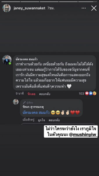 เจนนี่ ได้หมดถาสดชื่น