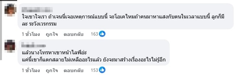 เจนนี่ รัชนก โดนจวกยับ ปมไลฟ์โทร. หา แม่น้องแพดเม่