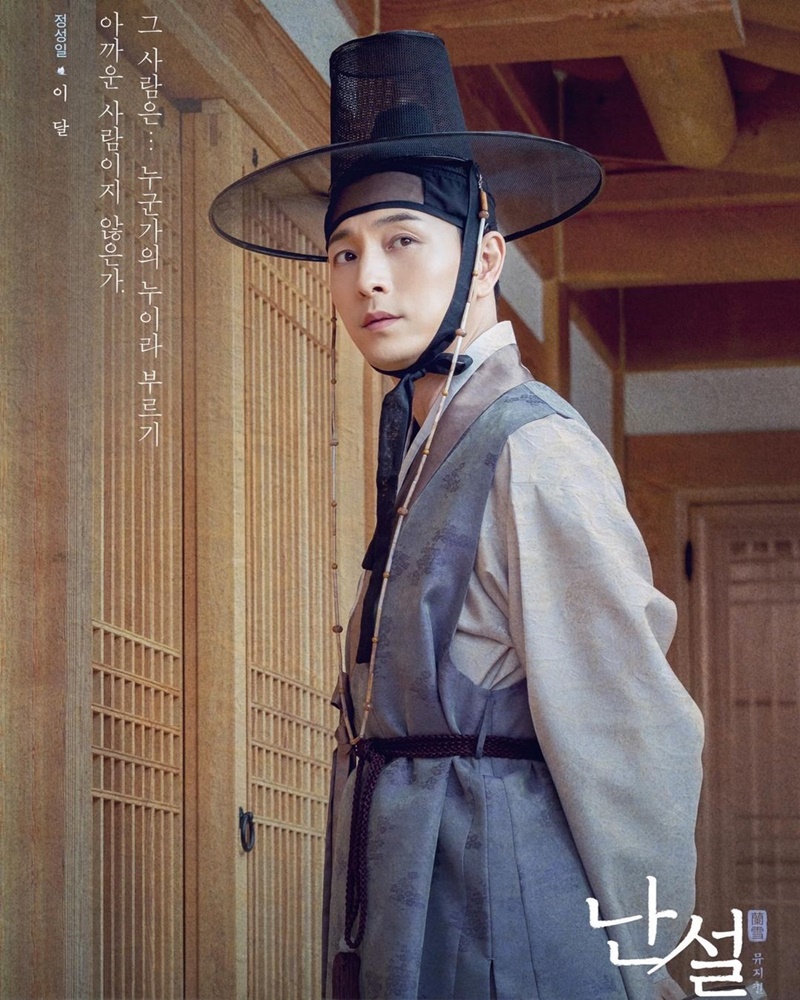 jung sung il จองซองอิล
