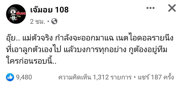 โพสต์