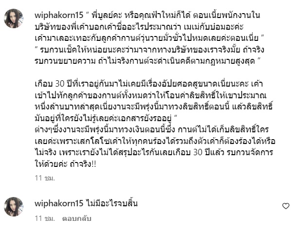 กานต์ เสก