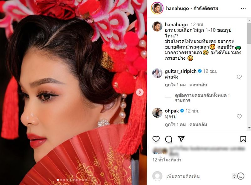 ฮาน่า ทัศนาวลัย