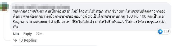 ตงตง เบส