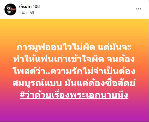 ไบร์ท นรภัทร