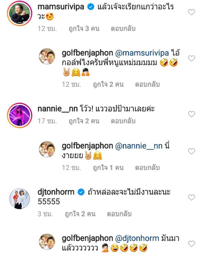 กอล์ฟ เบญจพล