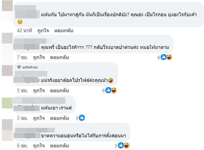 คอมเมนต์