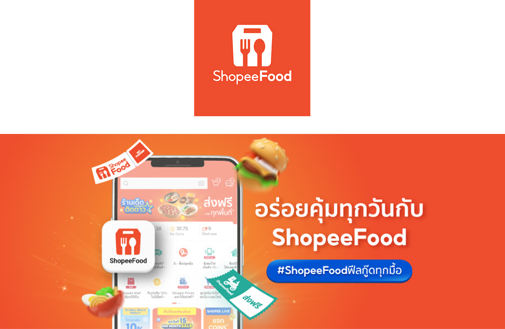 แอปสั่งอาหาร