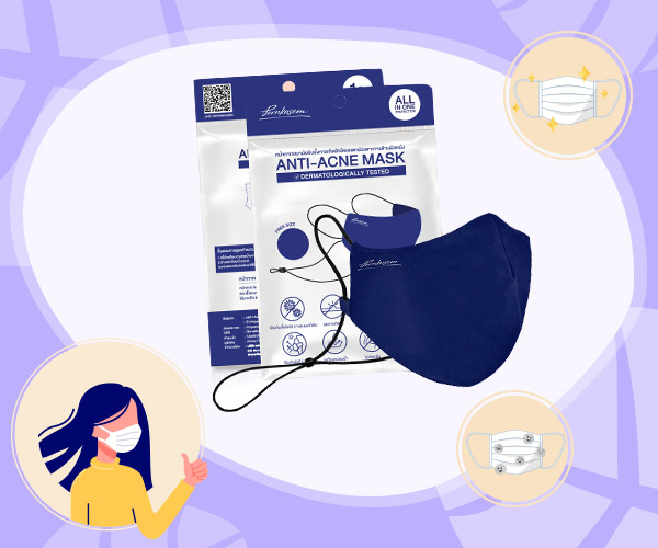 หน้ากากอนามัย