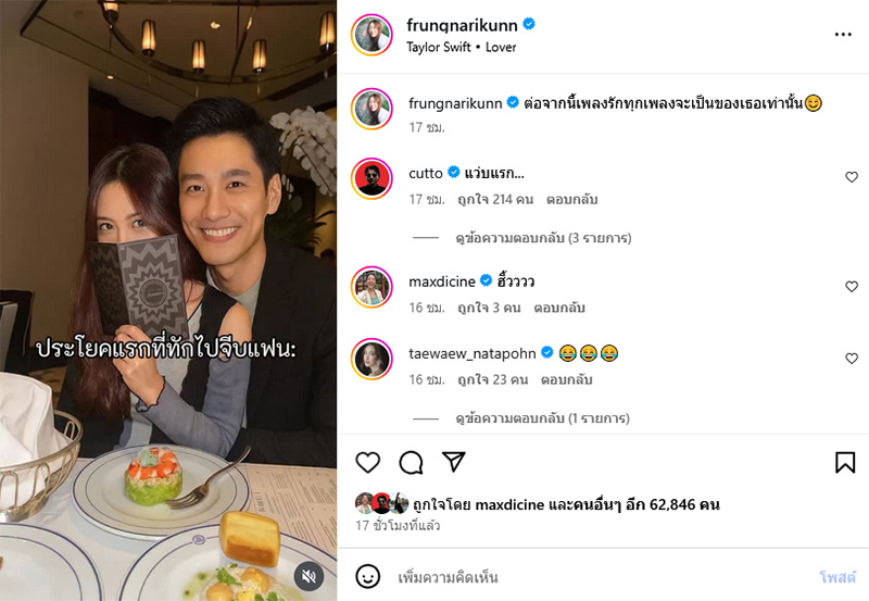 ฟรัง นรีกุล โพสต์ภาพคู่หนุ่มหล่อ