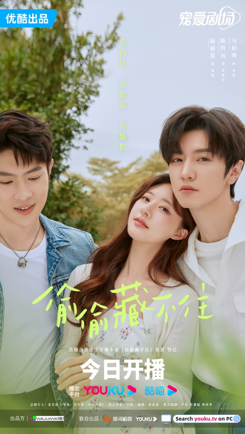 แอบรักให้เธอรู้ Hidden Love