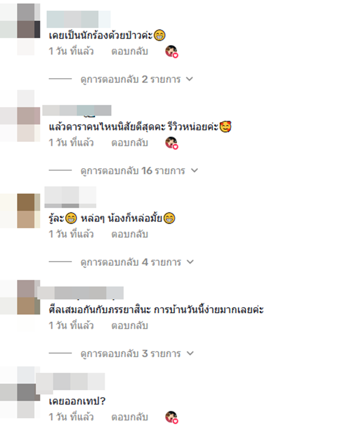 ซุบซิบดารา