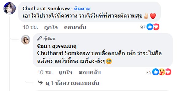 เจนนี่ ได้หมดถ้าสดชื่น