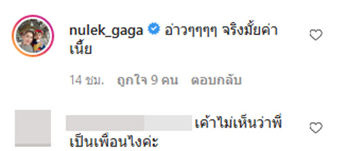 ลูลู่ อาร์สยาม