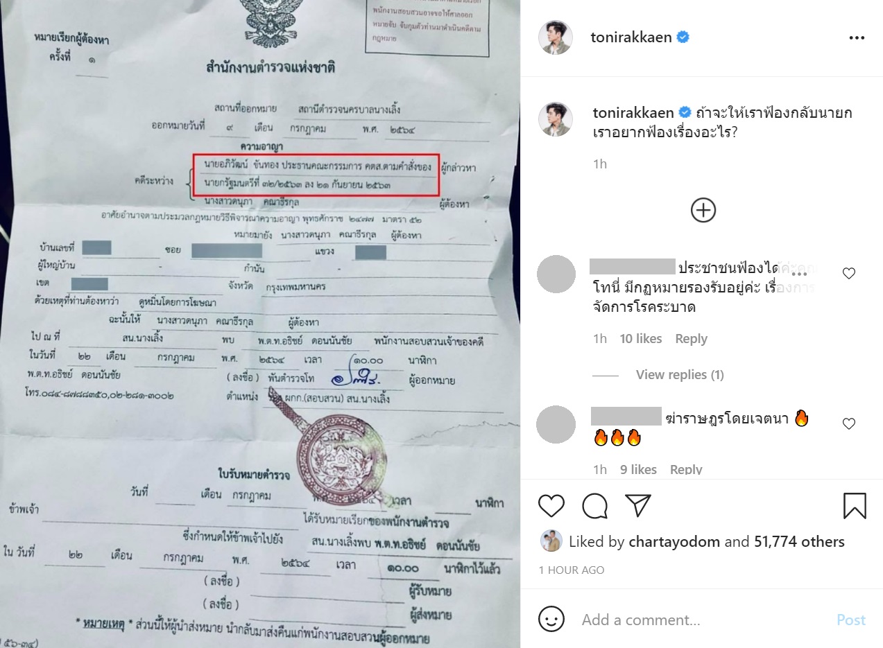  มิลลิ ดนุภา