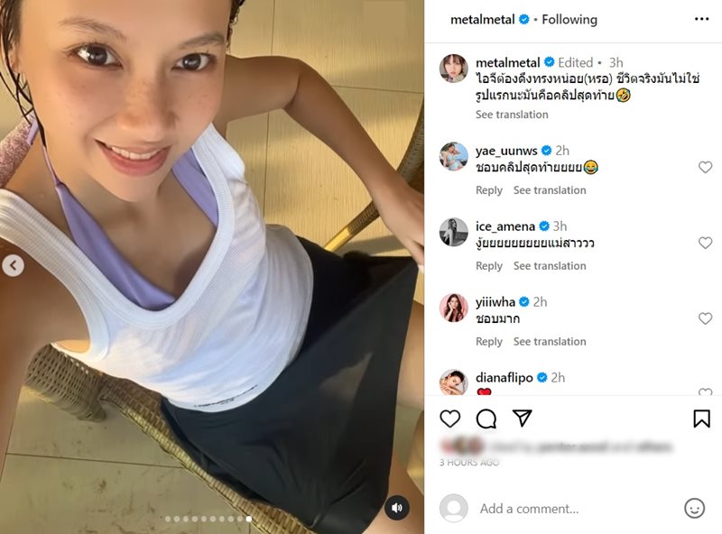 เมทัล สุขขาว