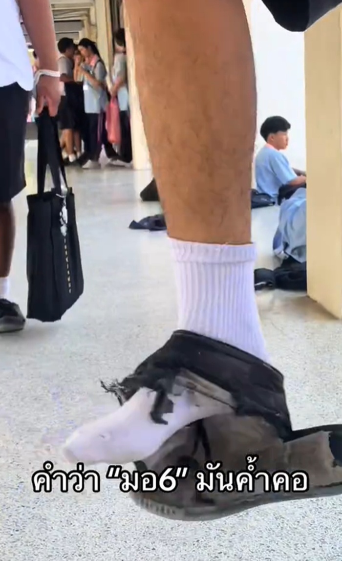 รองเท้าขาด