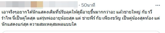 ดวงใจเทวพรหม