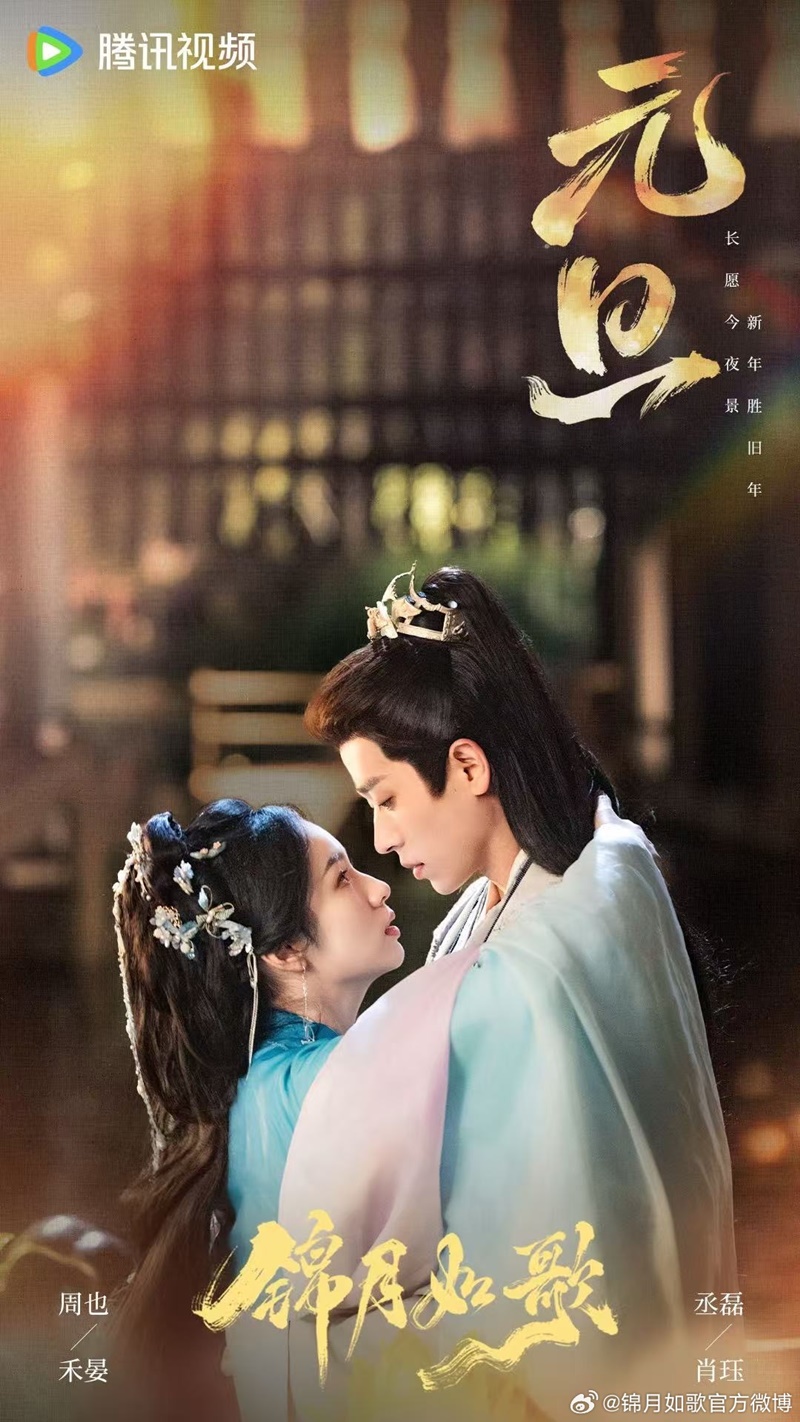 เหนือสมรภูมิ Legend of the Female General ซีรี่ย์จีน