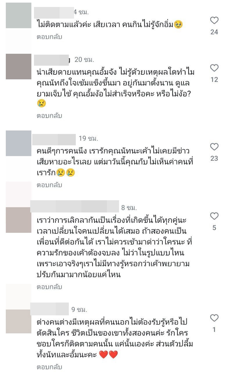 คอมเมนต์