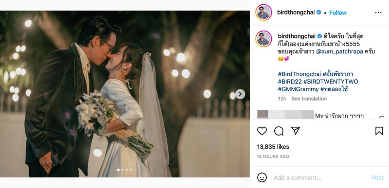 พี่เบิร์ด อั้ม