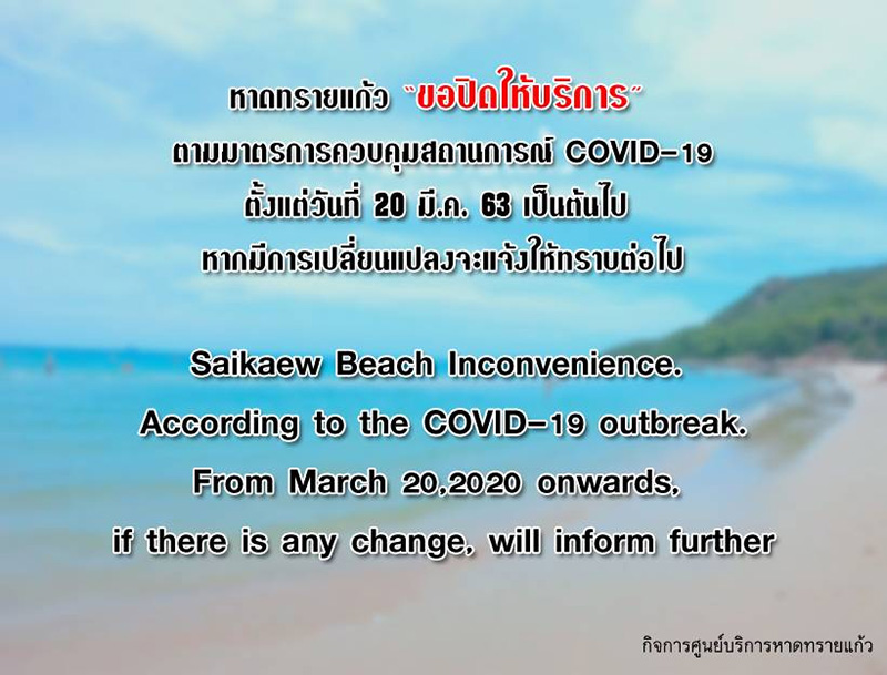 ทะเลชลบุรี