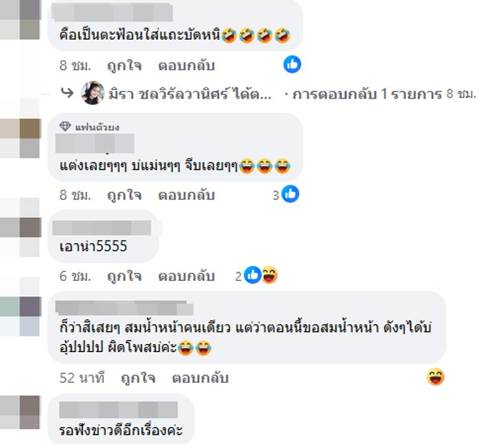 เอ๋ มิรา