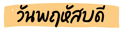 ดูดวงศาสตร์อินเดีย