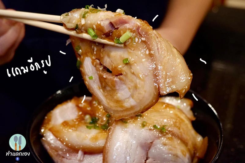 หมูชาชู