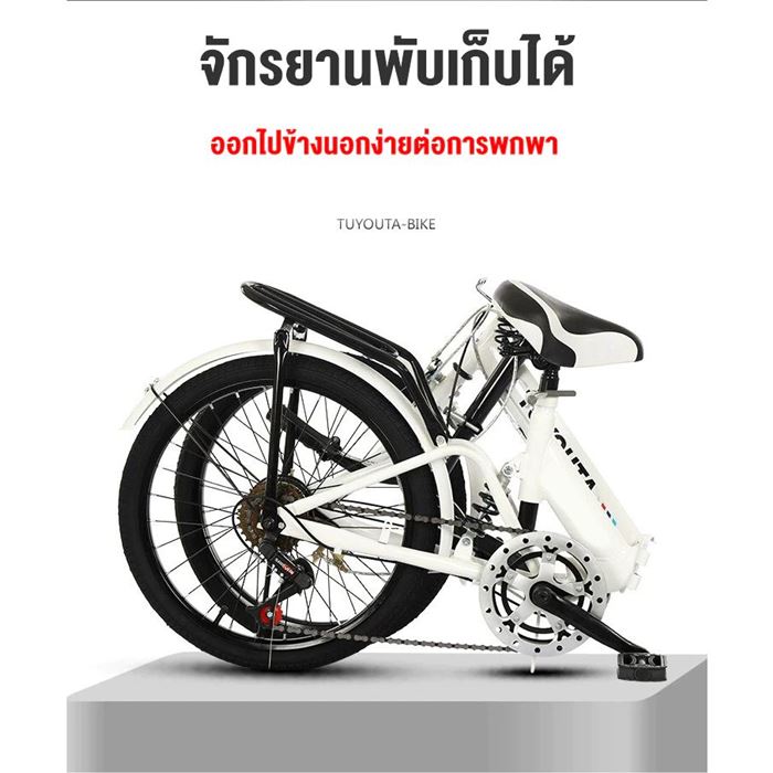 จักรยานพับได้ ANCHI 20 นิ้ว