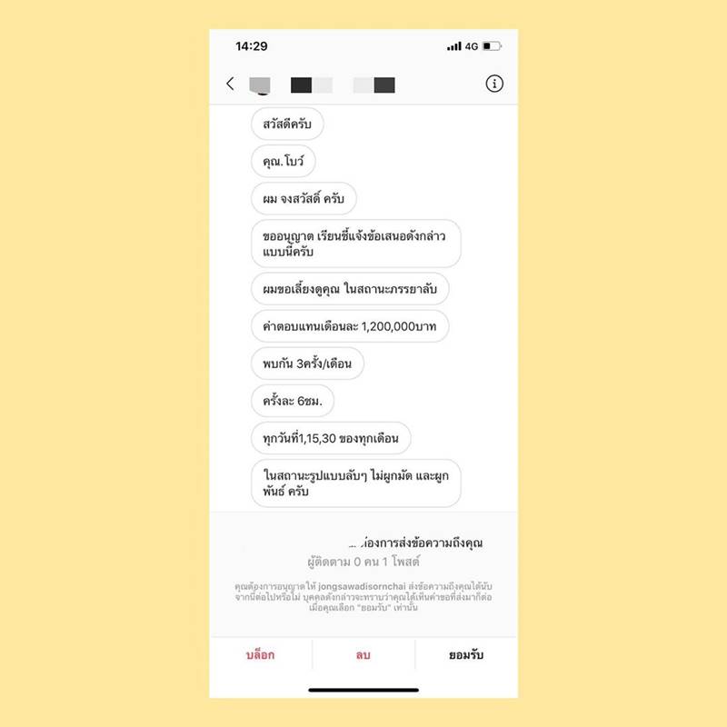 โบว์ แวนด้า