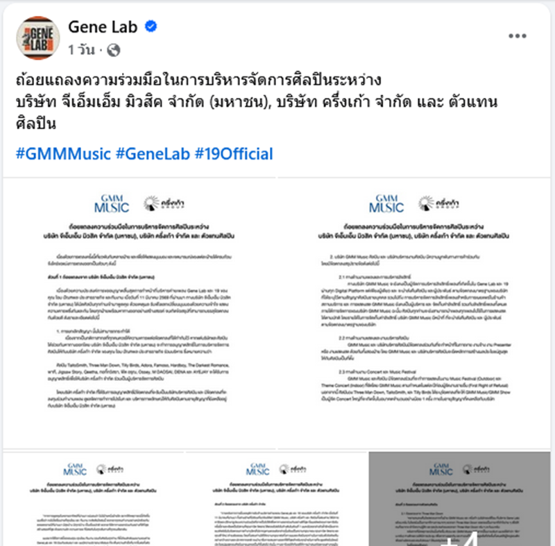 GMM Music - โอม Cocktail 