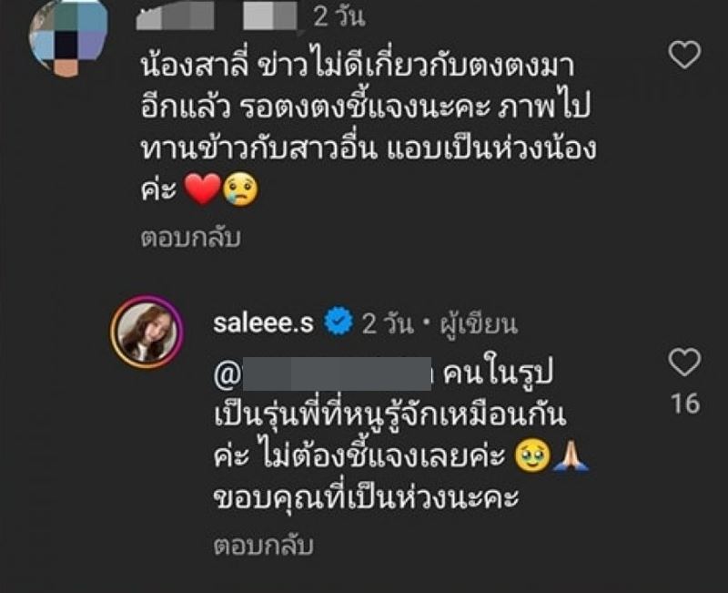 ข่าวตงตง อยู่กับสาวอื่น