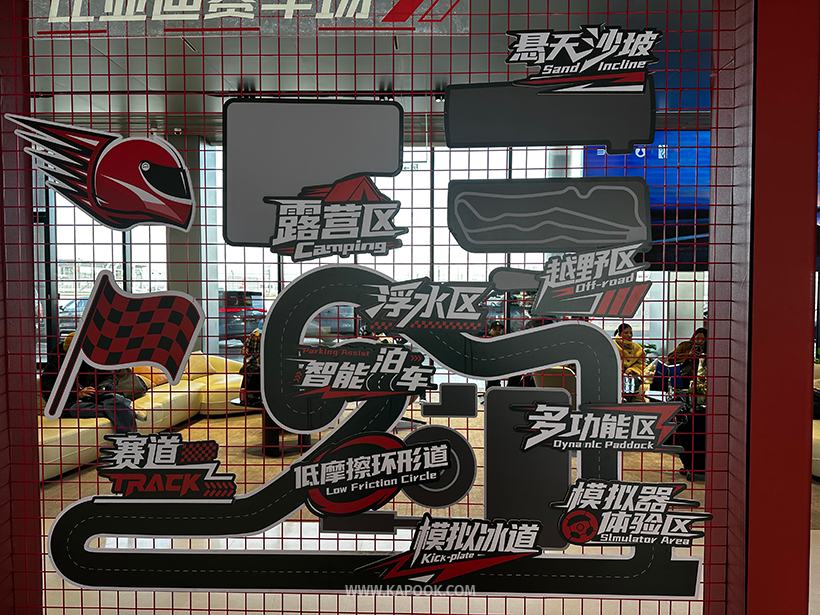 BYD Zhengzhou All-Terrain Circuit