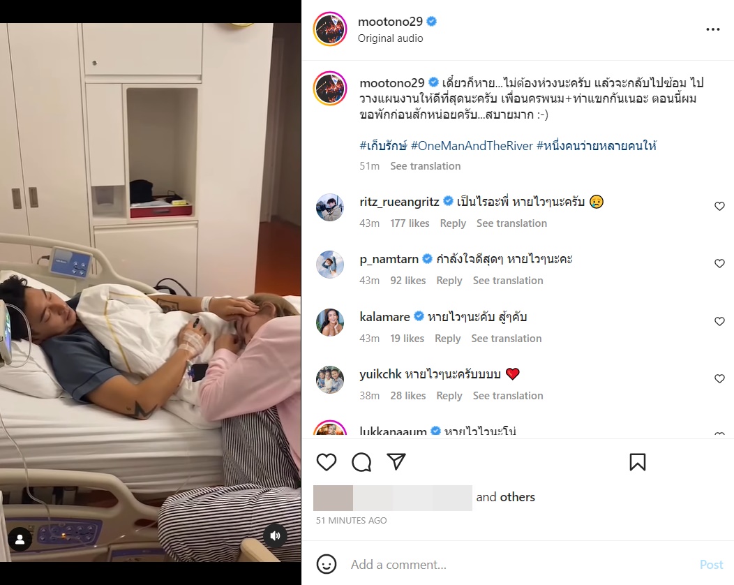 โตโน่ ณิชา