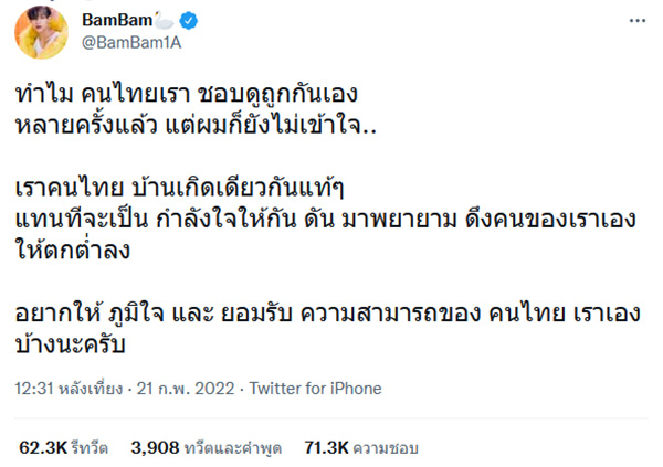  แบมแบม GOT7