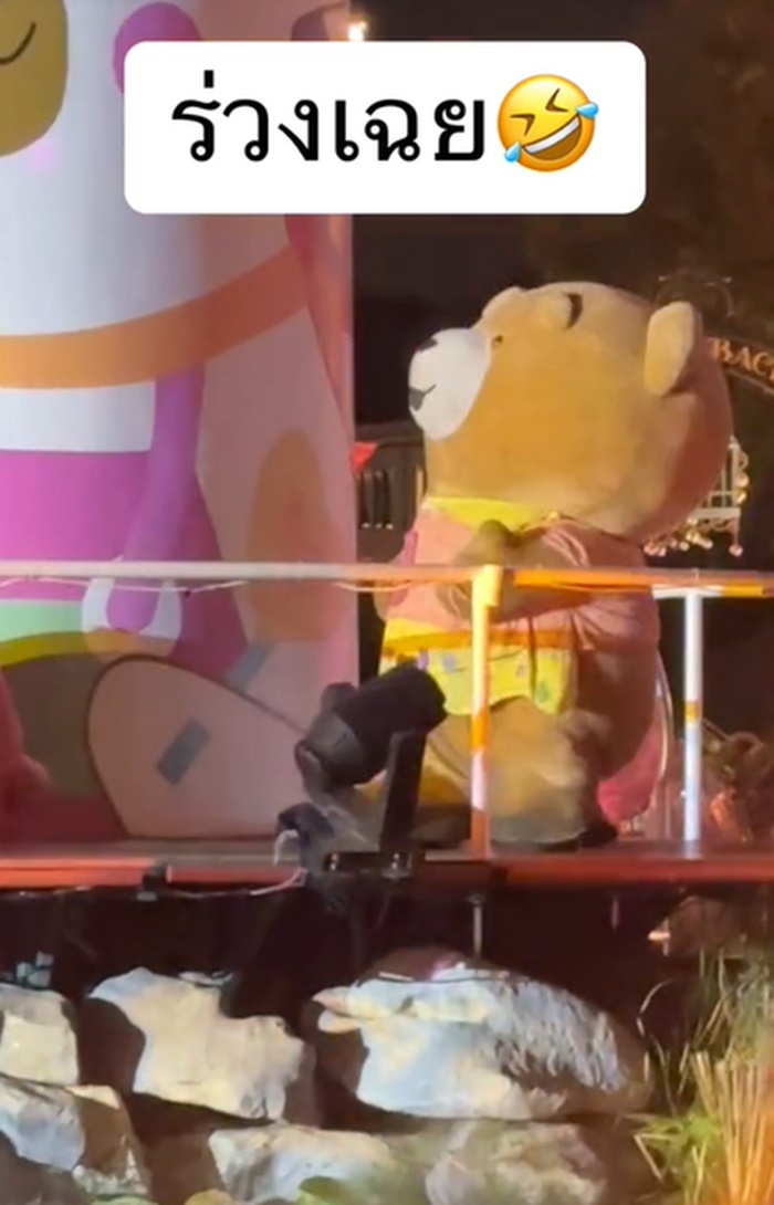 มาสคอตหมี