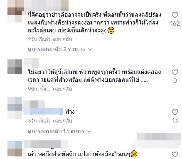 ว่าน ฟาง