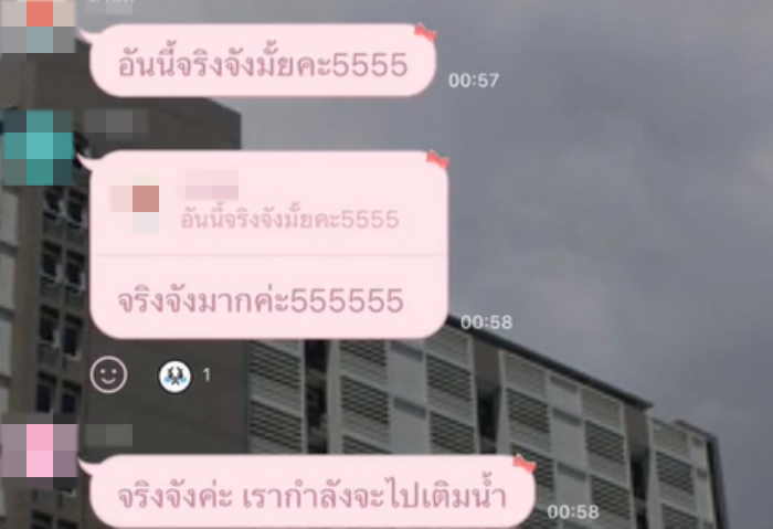 ผีชุดไทย