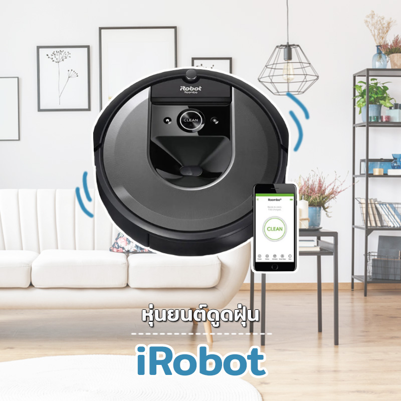 หุ่นยนต์ดูดฝุ่น