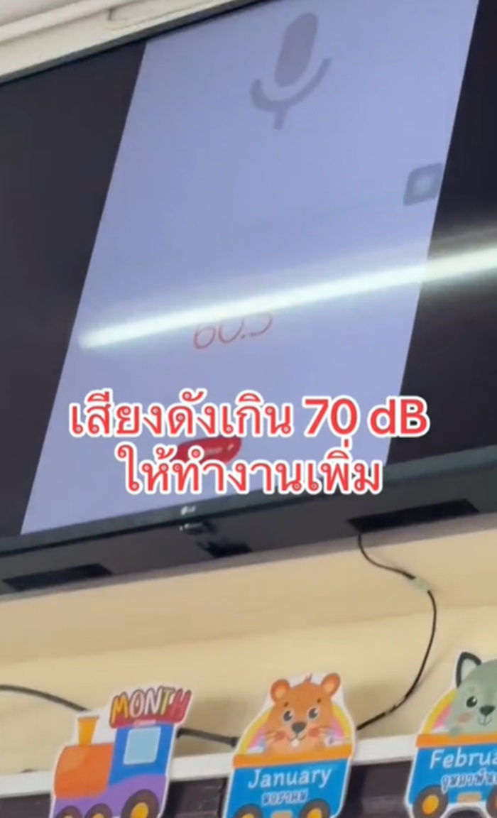 รับมือนักเรียน