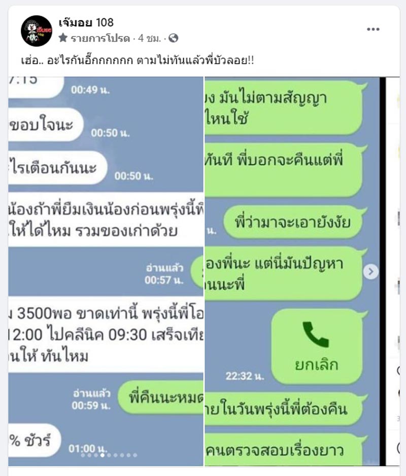 ศรราม ติ๊ก