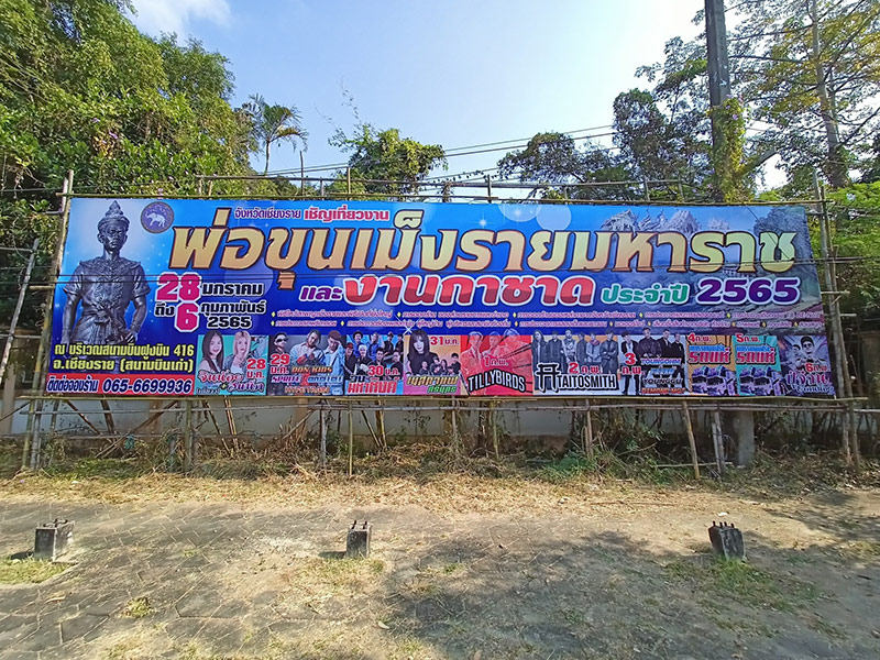 ที่เที่ยวเดือนกุมภาพันธ์ 65