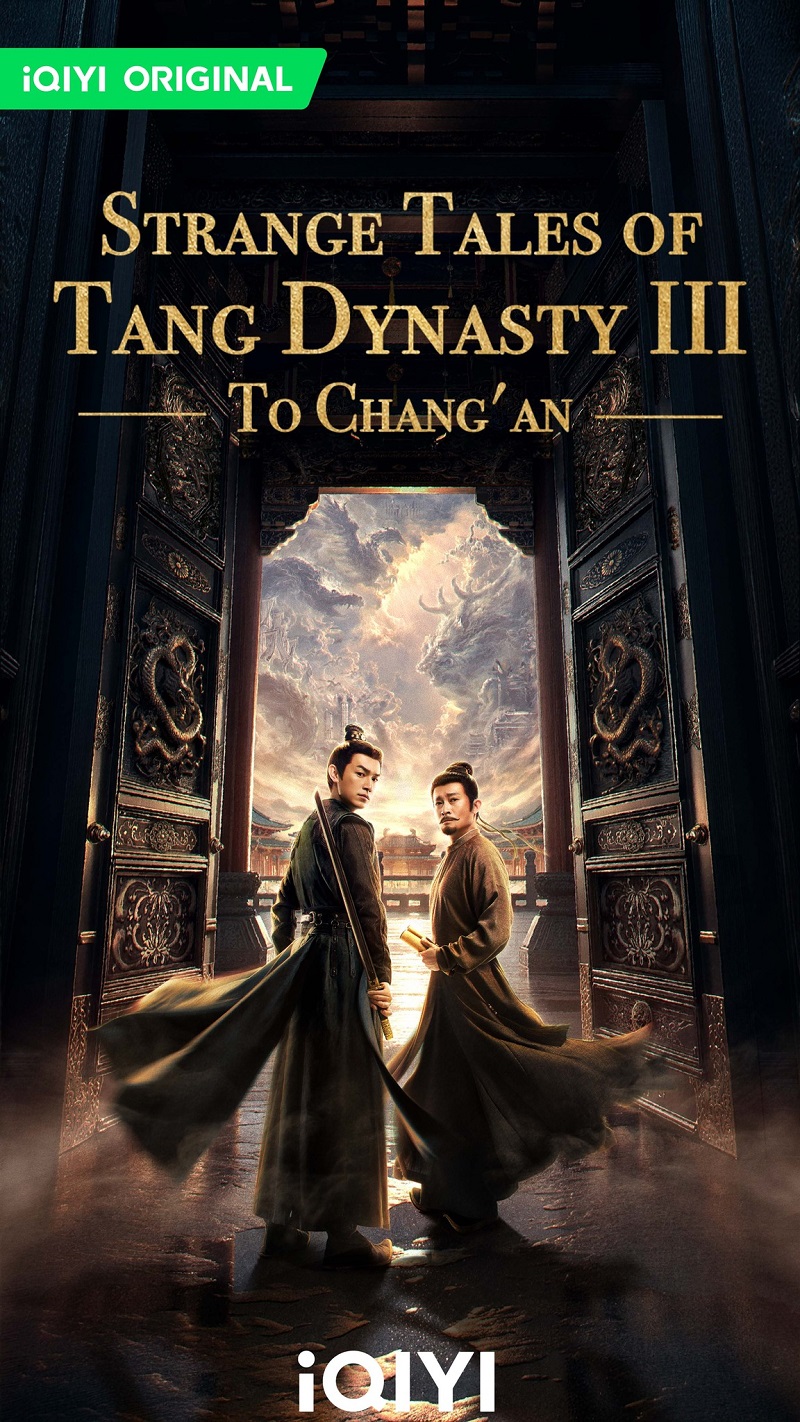 ปริศนาลับราชวงศ์ถัง3