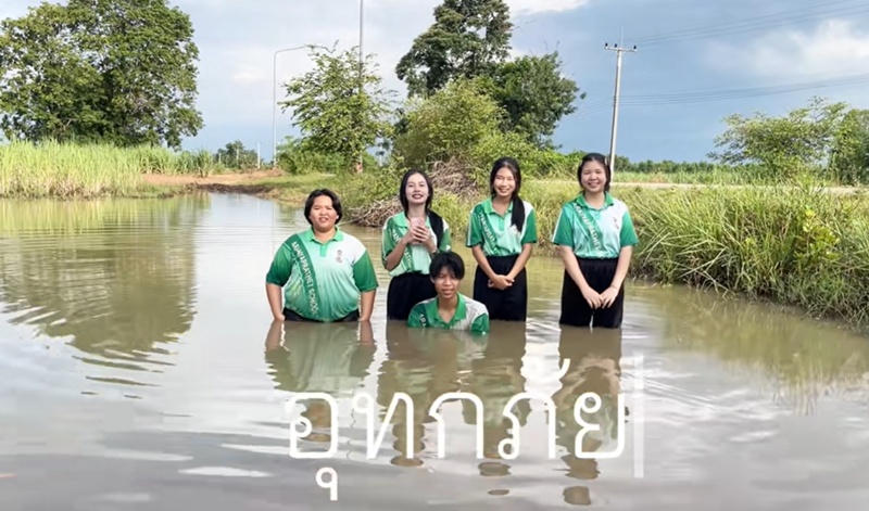 ทำรายงาน